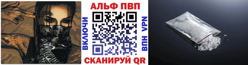 наркотики  Полысаево  Alfa_PVP кристаллы 