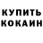 COCAIN Колумбийский OVERLORDS