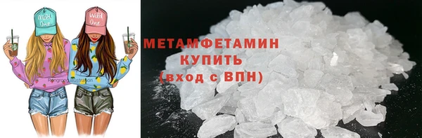 метамфетамин Армянск