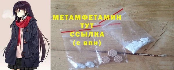 метамфетамин Армянск