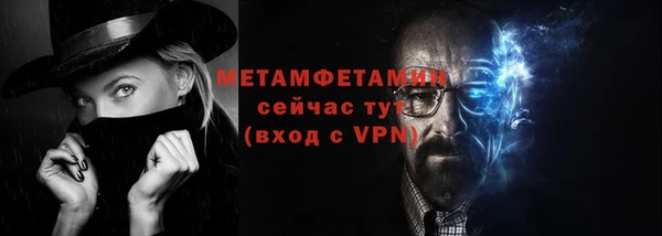 метамфетамин Армянск