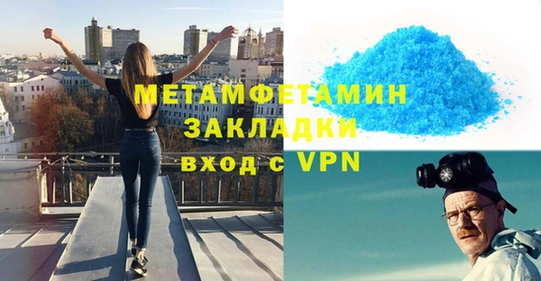 метамфетамин Армянск