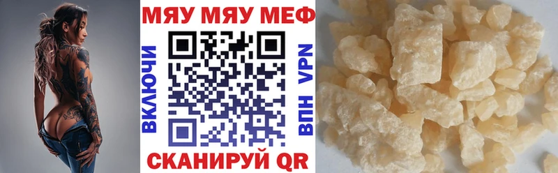 Меф 4 MMC  Полысаево 