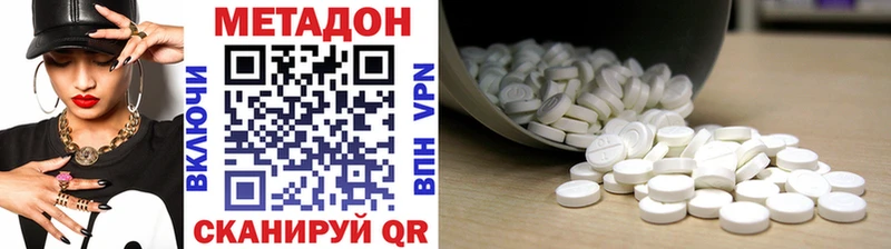 МЕТАДОН кристалл  Полысаево 